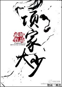 宠受)