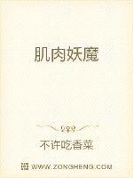 肌肉魔法糖彩色中文版全集6