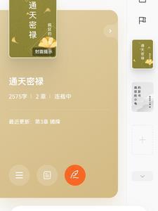 17图库密通天