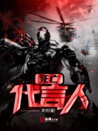 死亡代言人动漫