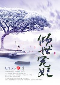 倾世宠妃云玖