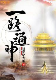 一路通途