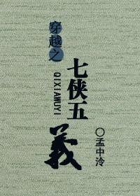 七侠五义全本
