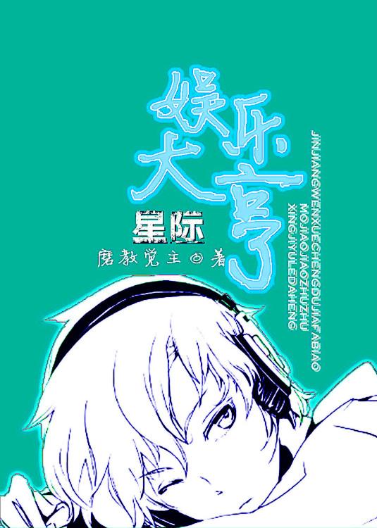 星际娱乐是干嘛用的