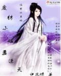 绝世狂妃废材二小姐