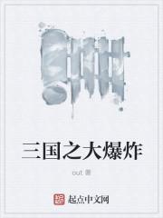 三国之爆装备系统