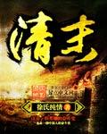 清末民初历史