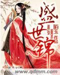 盛世锦城售楼处电话