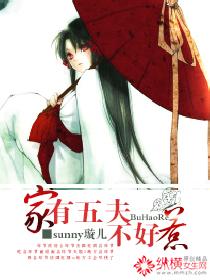五家有小妾