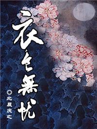 东奔西走过家家是什么生肖