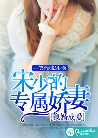 隐婚强宠宋以宁