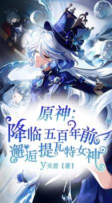提瓦特游记