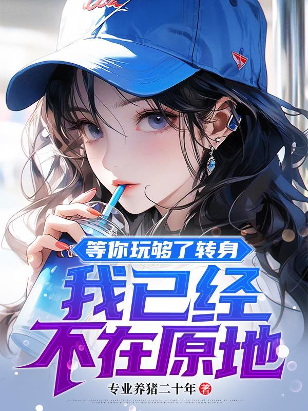 陈洛初姜钰结局