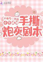 小作精是谁