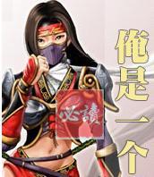 我是1个贼