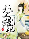 别跑林白和赵初梧的百合bo