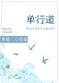 单行道逆行会不扣分么