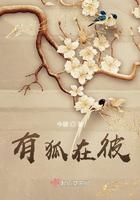 有狐在彼其厉