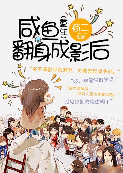 咸鱼翻身免费阅读
