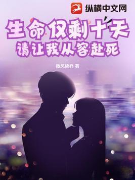 生命只剩100天