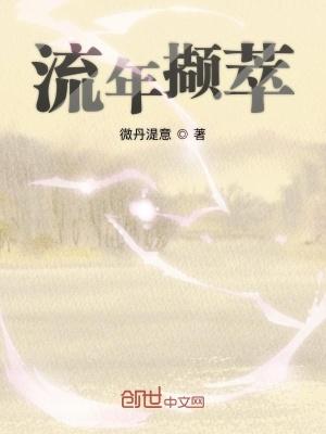 流年 杂志