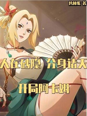 开局阿卡姆txt