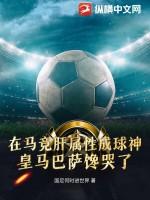 马竞巴萨2021