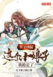 我抢定了 第48章
