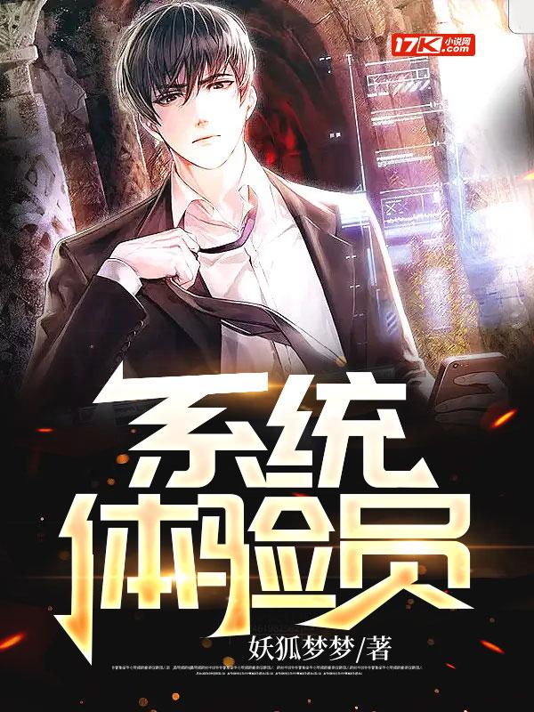 用户体验员招聘