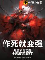 主角作死的玄幻