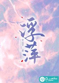 浮萍对头发的功效与作用