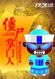 僵尸奖门人在线
