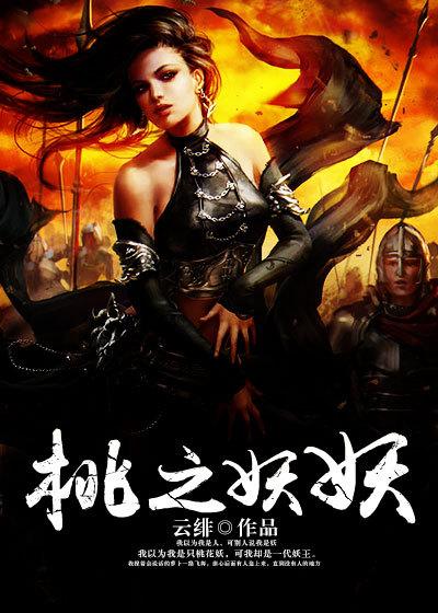 诗经桃之夭夭