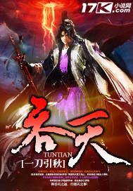 吞天帝尊主角