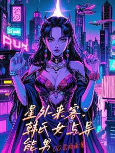 外星来客2电影