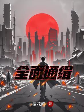 全面通缉猫电影