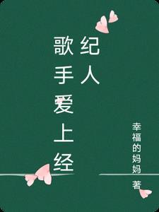 经纪人歌曲