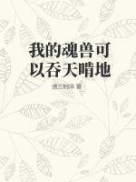 魂兽游戏