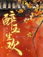醉生梦