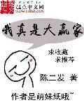游戏我是大赢家