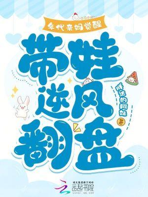 年代带娃文