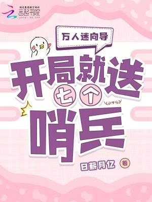 主角万人迷文