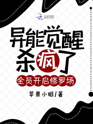 异能觉醒游戏