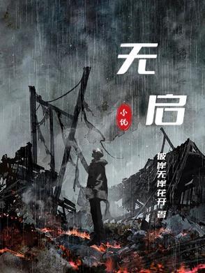 无启动设备怎么解决