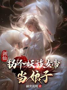 女主是九尾妖狐的动漫