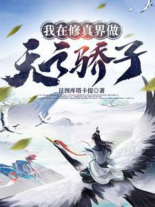 我的修仙日常生活