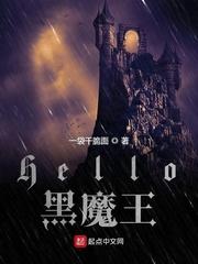 哈利波特之黑魔王的公主