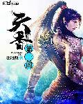 天香阁足疗保健怎么样