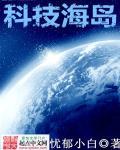科技岛屿logo设计图片