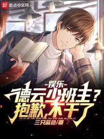 德云社少年班